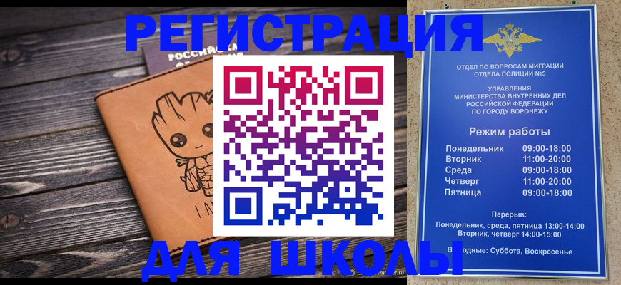 временная регистрация адрес в Узловой