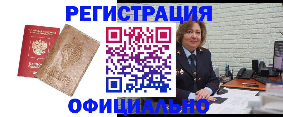 прописка иностранных граждан в Узловой