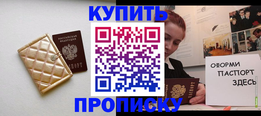прописка гарантия в Узловой