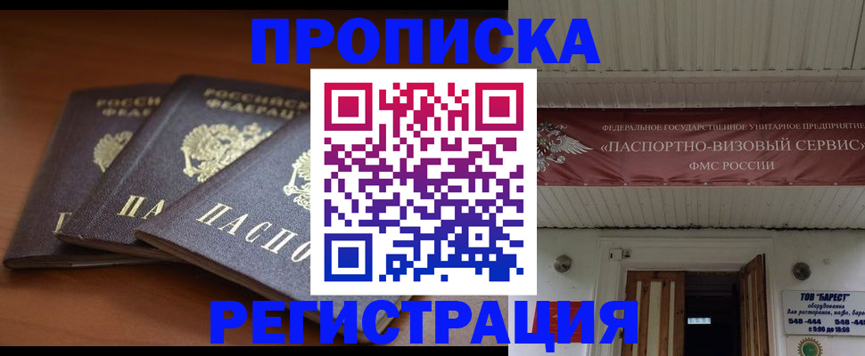временная регистрация адрес в Узловой