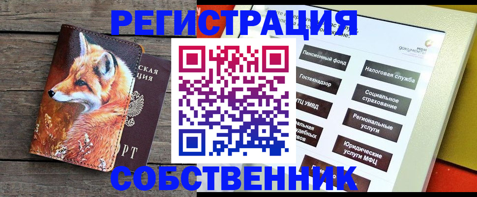 временная регистрация адрес в Узловой