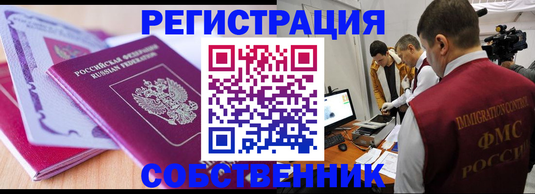 миграционный учет в Узловой