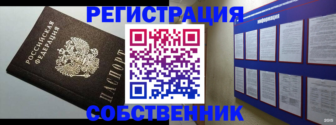 прописка для кредита в Узловой